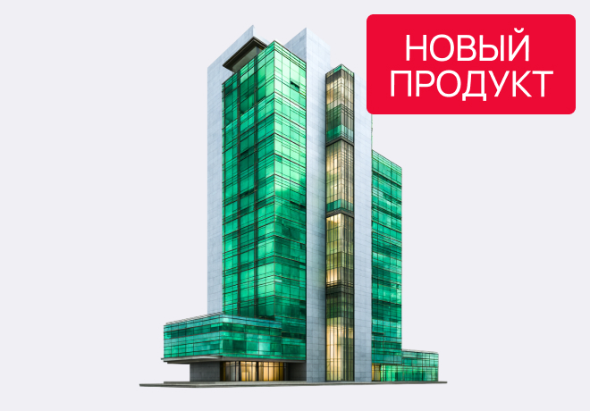 Недвижимость на этапе строительства